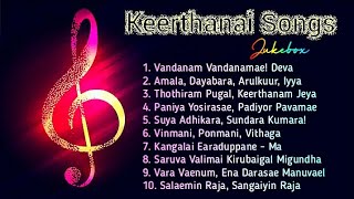 Keerthanai Songs  Jukebox  jukebox keerthanaigal song tamil christian [upl. by David750]