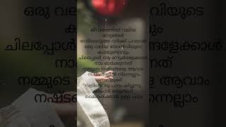 Life malayalam quotesBabichiisvlogs shortvideo sad ytshorts viralshort youtubeshortvideos [upl. by Zakarias]