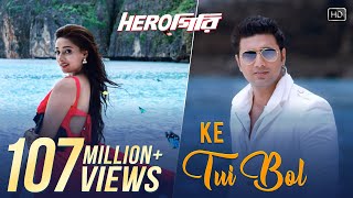 Ke Tui Bol  Herogiri  Dev  Sayantika  Arijit Singh  Jeet Gannguli [upl. by Mcconnell446]