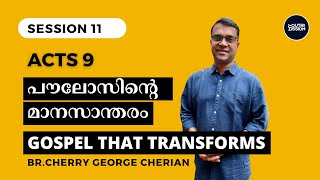 Acts 9  SESSION 11  The Conversion of Saul  Cherry George Cherian [upl. by Hara]