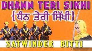 Satwinder Bitti  Dhann Teri Sikhi  Dhan Teri Sikhi [upl. by Klepac199]