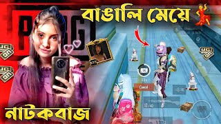 💃Angel Soniya যখন নাটকবাজ💔বড়লোক মারছি🥵New Update rush gameplay pubgFlop Rakib [upl. by Martelle]