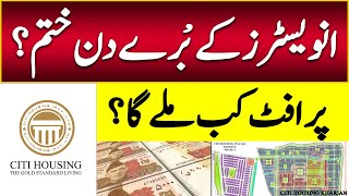 Citi Housing Kharian Latest Update  Complete Map  Development  Balloting  Profit amp Loss [upl. by Novaj]