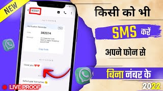 Fake Number se Message Kaise Kare😍 Send Messages Without Mobile Number New trick 2022 [upl. by Zolnay609]