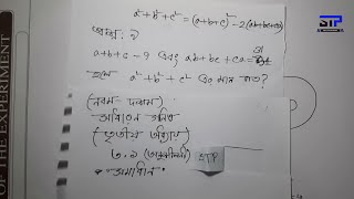 SSC General Math Chapter 3 Part8 ll SSC Math 31 ll Class 910 Math ll বীজগাণিতিক রাশি প্রশ্ন 9 [upl. by Lesak]