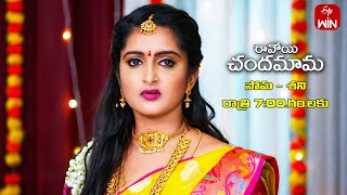 Ravoyi Chandamama Latest Promo  Episode No 907  18th March 2024  ETV Telugu [upl. by Niuqaoj]