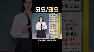 📌미숫가루 카드 결제해도 돼요빽다방 샤라웃ㅋㅋㅋ 킴다경맞춤법 맞춤법 [upl. by Karolina]