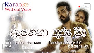 Danena Thuru Ma දැනෙනා තුරු මා Dinesh Gamage  Kanchana Anuradhi  karaoke  Channel C [upl. by Ailisab]