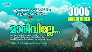 Mariville  മാരിവില്ലേ  കേൾക്കാൻ കൊതിക്കുന്ന മധുരഗാനം  Sajeevan Kaithamattam  Light Music [upl. by Rinee789]