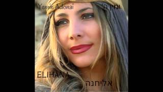 Elihana  Elihana  Crea en Mi [upl. by Yht]