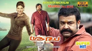 Sradha Mohanlal Movies  Malayalam Full Movie  Mohanlal  Malayalam Latest Upload 2017 [upl. by Damick]