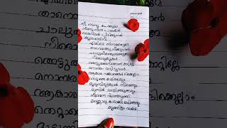 Nee Nadannu PokumaAngu Vana konil armmovie kunjilamvave shorts status whatsappstatus lyrics [upl. by Pas]