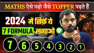 MATHS ऐसे पढ़ो जैसे TOPPERS पढ़ते हैं  Study Tips to SCORE 95 Marks  Aditya Ranjan Sir Maths [upl. by Vargas]