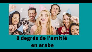 8 degrés de lamitié en arabe [upl. by Quintin]