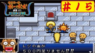 【GBA】15 ボボボーボ・ボーボボ奥義875爆裂鼻毛真拳をやってみたﾟ∀ﾟ Bobobobo Bobobo [upl. by Danita]