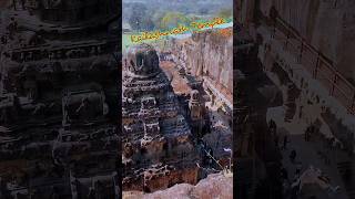 Kailashnath Temple Aurangabad viralshorts viralshorts religion trending [upl. by Nhepets]