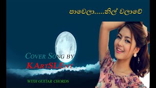 පාවෙලානිල් වලාවේ Pawela Nil walawe Cover Song by KArt SLEnt with lyrics amp guitar chords [upl. by Joao]