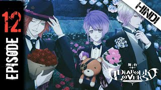 LAST EPISODE OF SEASON 1 Diabolik Lovers Episode 12 Explained in Hindi Diabolikloverexplanation [upl. by Acirfa495]