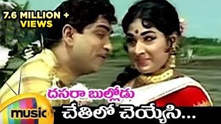 Dasara Bullodu Telugu Movie  Chethilo Cheyyesi Full Song  ANR  Vanisri  Mango Music [upl. by Martsen]