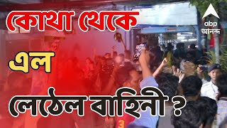 RG Kar News লাঠিহাতে ওরা কারা  কোথা থেকে এল লেঠেল বাহিনী   ABP Ananda LIVE [upl. by Ahsehyt]