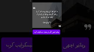 غصے کو پی جانا shorts trending hadees [upl. by Svoboda]