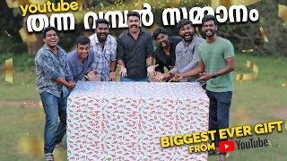 കല്യാണത്തിന് Youtube തന്ന വമ്പൻ Gift  PsychoAliyanz  Challenge  YouTube Surprise Gift [upl. by Ruamaj]