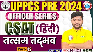 UPPCS 2024  CSAT Hindi for UPPCS  तत्सम तद्भव  हिंदी CSAT For UPPCS Pre 2024  UPPCS Hindi CSAT [upl. by Yllek]