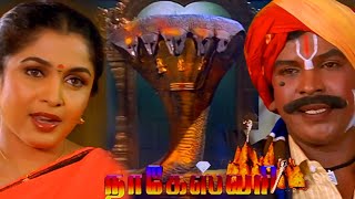 Nageswari Tamil Movie Video Part 01  Devotional Movie  Karan Vadivelu  Ramyakrishnan [upl. by Dzoba506]