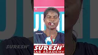 என்னைய பாத்து இன்னும் நாலு பேரு இந்த இடத்துக்கு வந்து நிக்கனும்  Suresh IAS Academy [upl. by Falconer589]