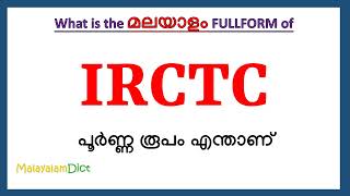 IRCTC Full Form in Malayalam  IRCTC in Malayalam  IRCTC പൂർണ്ണ രൂപം മലയാളത്തിൽ [upl. by Pinter682]