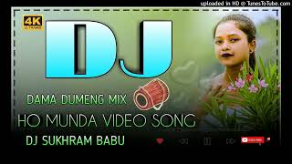 NEW HO MUNDA DJ SONG 2024  HO MUNDA SONG  NEW HO MUNDA DJ SONG 2024  SUKHRAM BABU DJ SONG [upl. by Boswell]