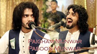 Ghat Stargey Jinay Paigham Munawar and Passion Munawar  2024  Song  Ariana Production [upl. by Narrat]