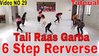 6 Step Rerverse Tali Raas Garba Tutorial [upl. by Nabi]