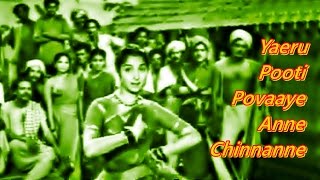 YAERU POOTI POVAAYE – KAALAM MAARI POCHU  LYRICS [upl. by Meekahs]