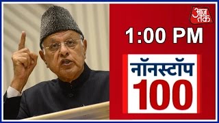 Non Stop 100 Farooq Abdullah Glorifies Kashmiri Stone Pelters Lashes Out At PM Modi [upl. by Corby548]