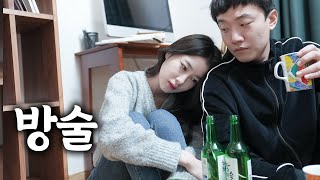 취해서 온 옆집여자 ep10 [upl. by Seabury]