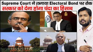 Electoral Bonds  Supreme Court Struck Down Electoral Bond  ADR  Election Commission [upl. by Pillyhp]