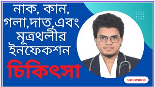 Zemicef 200 mg  ইনফেকশন জনিত রোগের জন্য সবচেয়ে ভালো ঔষধ।Mohammad Abdullah [upl. by Dorren378]