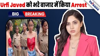 BREAKING  Urfi Javed को Coffee Shop से उठाया Police ने किया गिरफ्तार सबके सामने [upl. by Eijneb]