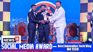 Best Innovative Tech Vlogger  M4 Tech  മികച്ച ഇന്നൊവേറ്റീവ് ടെക്നോളജി അവാർഡ് M4ടെക് സ്വന്തമാക്കി [upl. by Olotrab90]