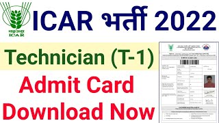 ICAR Technician Admit Card Download 2022 How to Download ICAR Technician Admit Kaise Download kare [upl. by Eila]