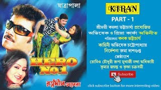 JATRA PALA  HERO NO 1 PART 1 OF 2  ABHISEKH  PRIYA KARFA  KIRAN [upl. by Wolsniw934]