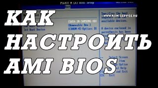 Настройка AMI BIOS материнки ASUS P5G4 для установки WINDOWS 7 8 10 с флешки или диска [upl. by Emiline]