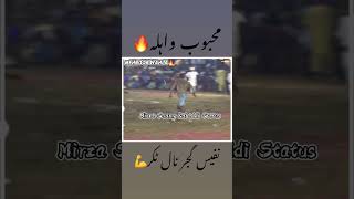 Mehboob wahla vs Nafees Gujjar kabaddi kabaddilive unfrezzmyaccount [upl. by Olen]