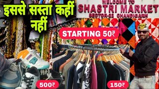 Cheapest Market Chandigarh  Sector 22  Shastri Market Chandigarh [upl. by Libb]