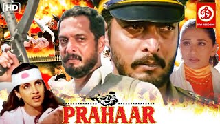 Nana Patekar Dimple Kapadia HDSuperhit Hindi Patriotic Movie  Love Story Madhuri Dixit  Prahaar [upl. by Dilks508]