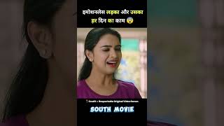 south movie siddharth roy full movie hindi explain short southmovie shorts [upl. by Florencia]