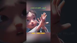 ഡ്രാഗൺ നൽകിയ ഗിഫ്റ്റ്  Dragonkeeper  animation malayalam explanation [upl. by Asilram]