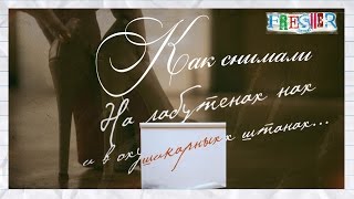 КАК СНИМАЛИ КЛИП НА ЛАБУТЕНАХ НАХ [upl. by Eillam]