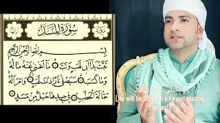 TABBAT YADA SURAHislam youtube sortvideostatus sortviralvideo islamicvideo foryou [upl. by Ahsienek161]